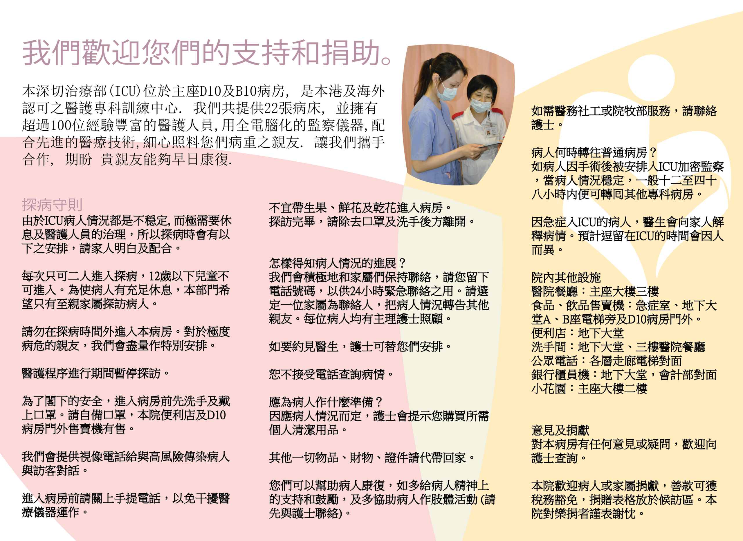 Ms Veronica Luk and Sister HM So discussing CRRT regimen