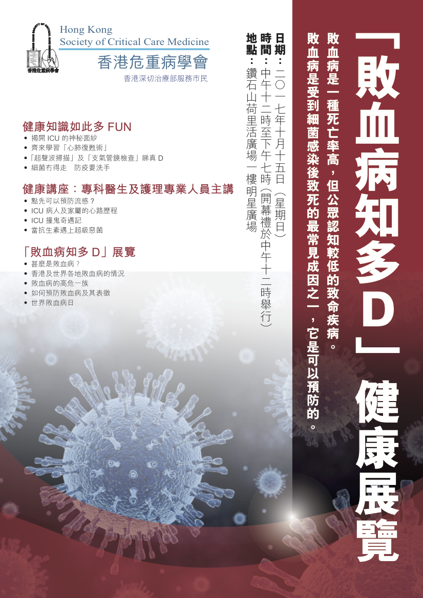 HKSCCM health ex small
