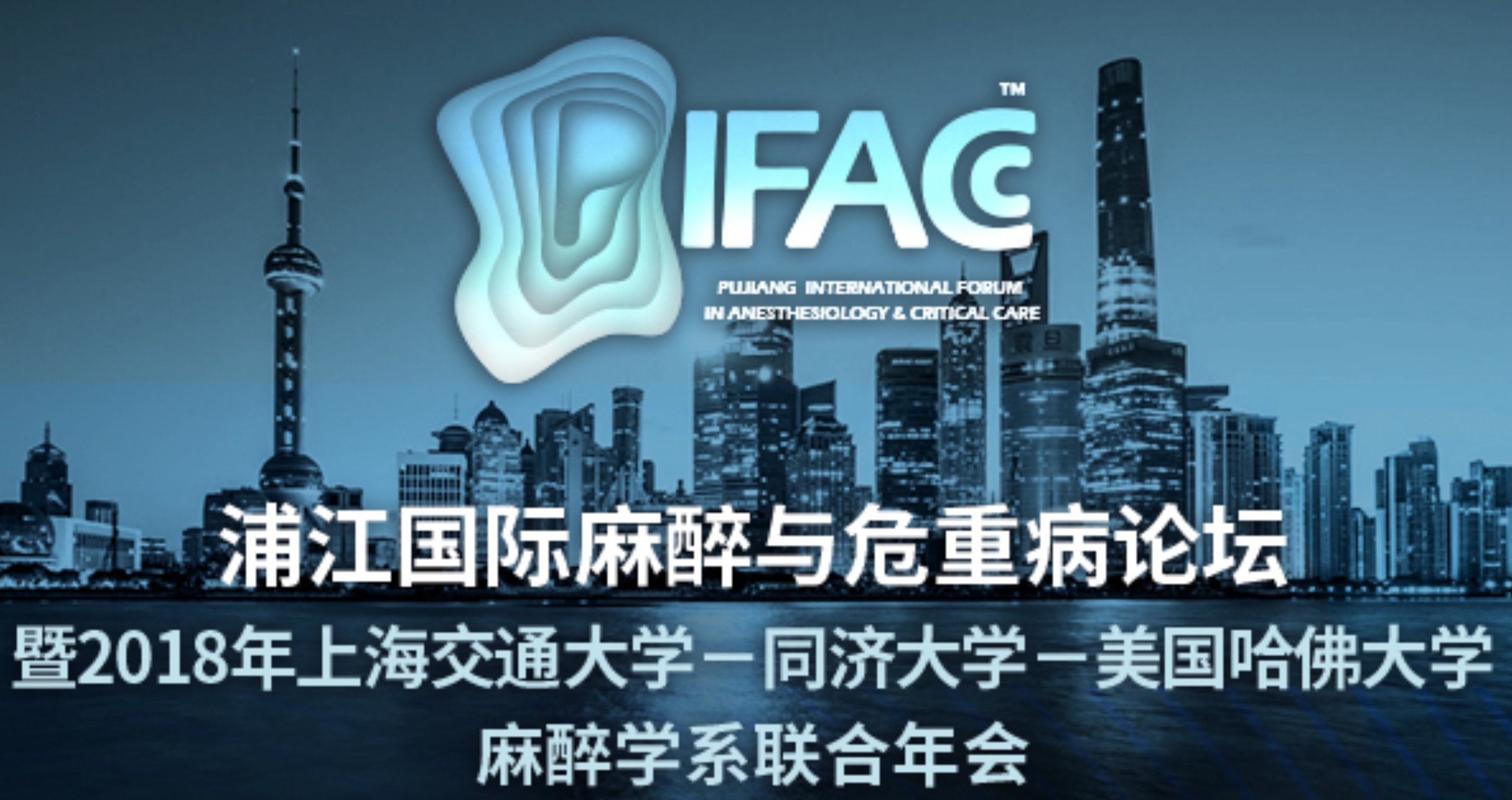 IFCA 2018