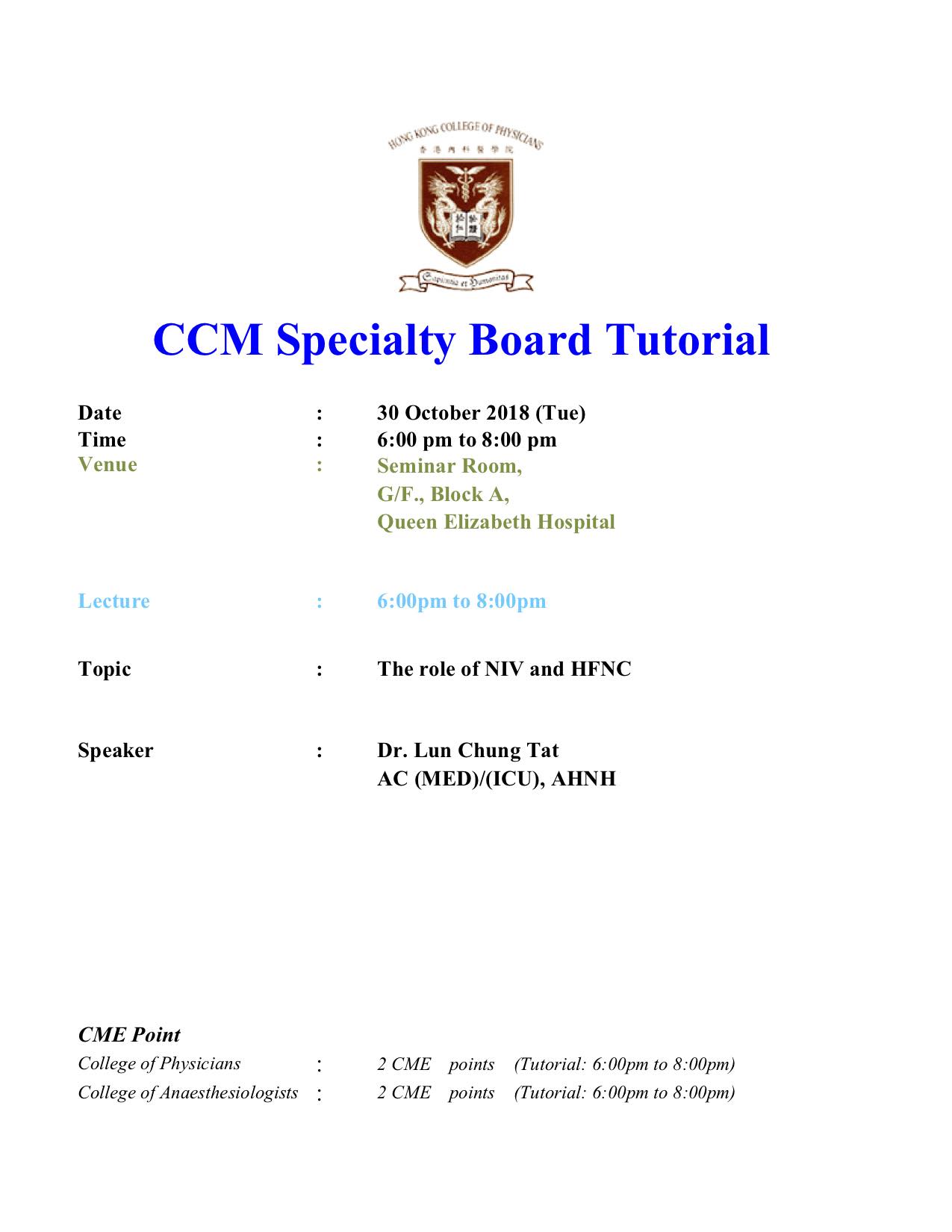 CCM Specialty Board Tutorial 20181030