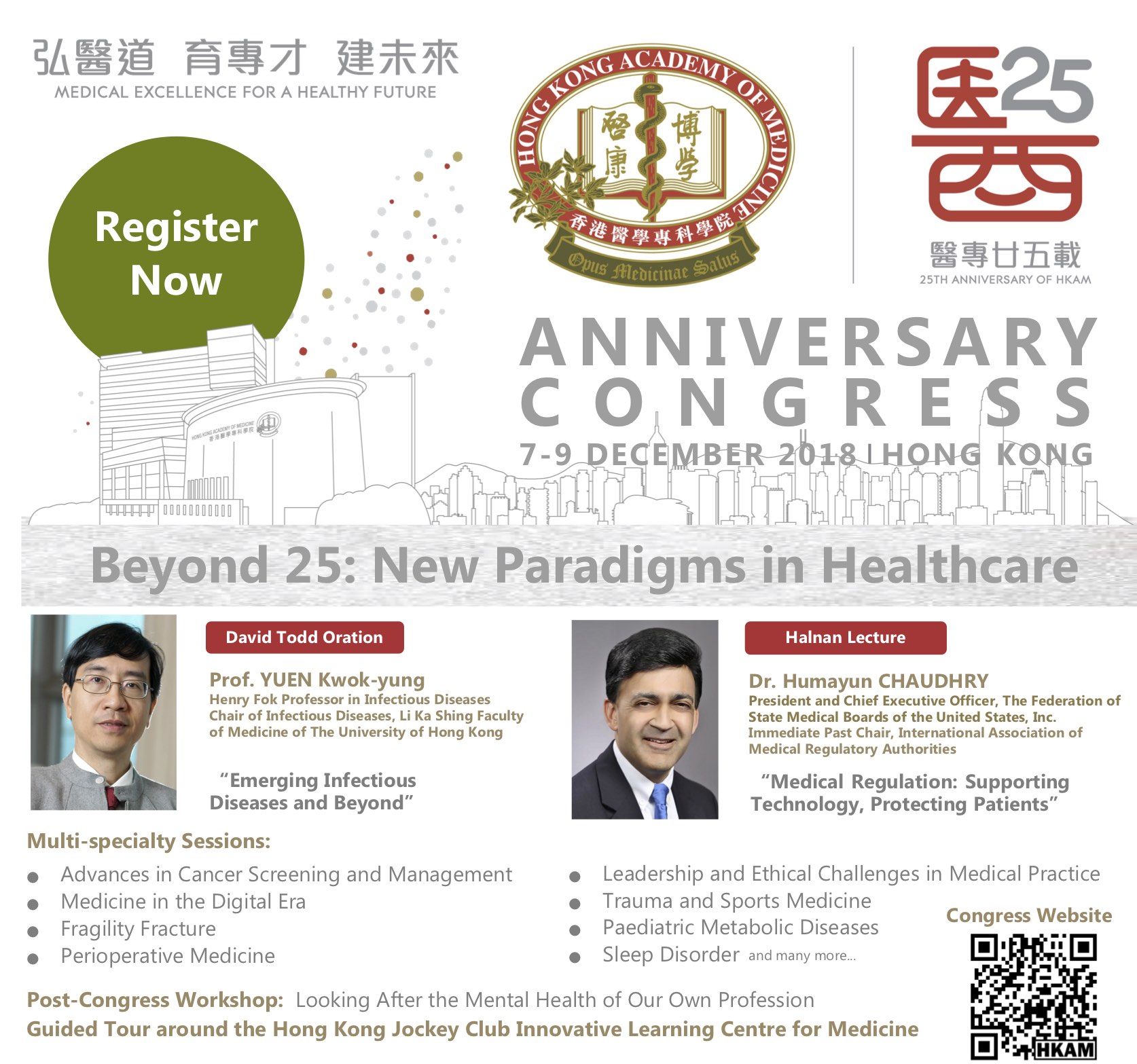 HKAM 2018 congress