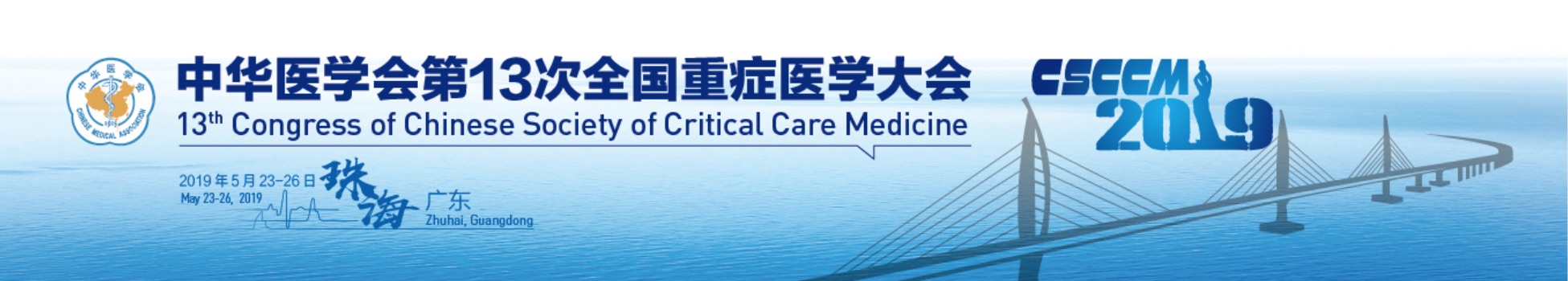 csccm 2019