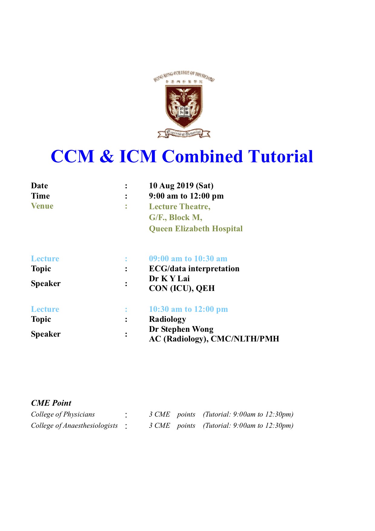 CCM ICM Combined Tutorial 20190810