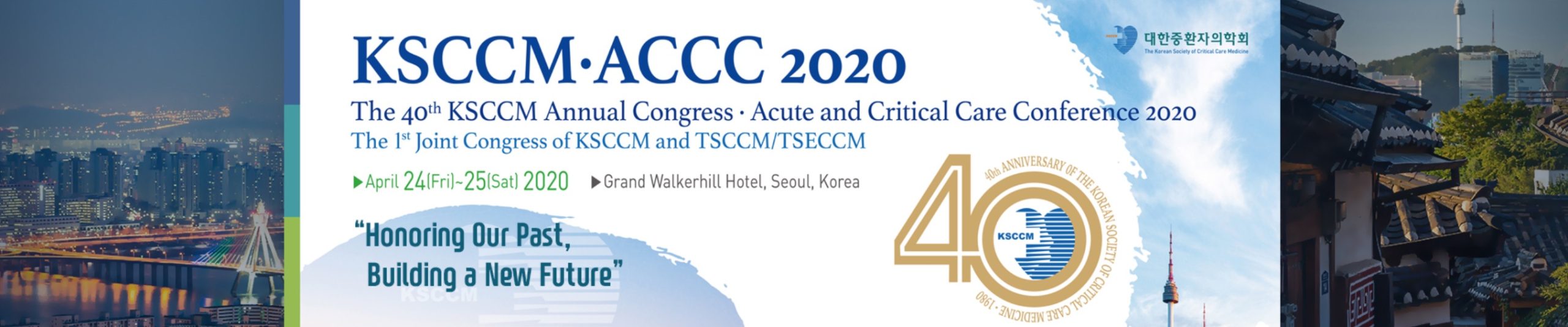 KSCCM 2020