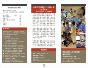 PYNICU pamphlet C1