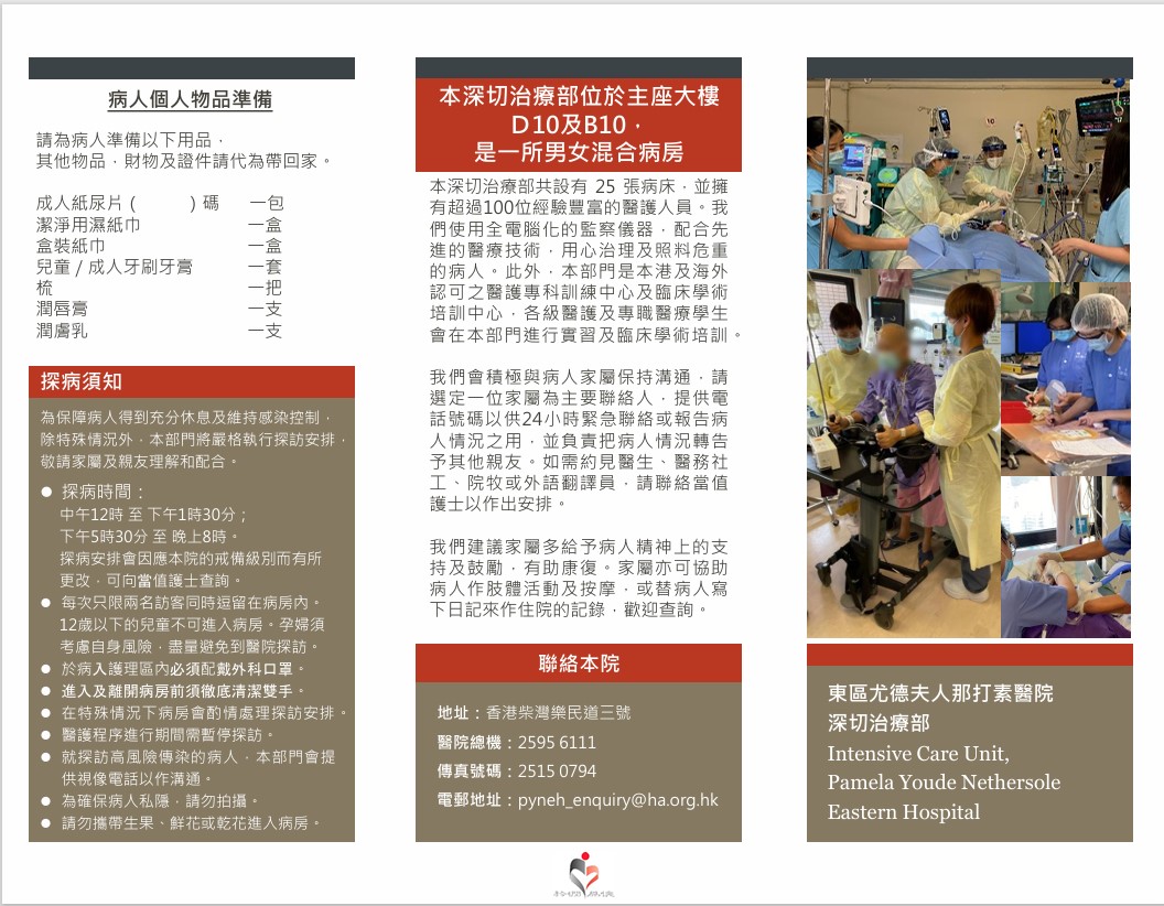 PYNICU pamphlet C1