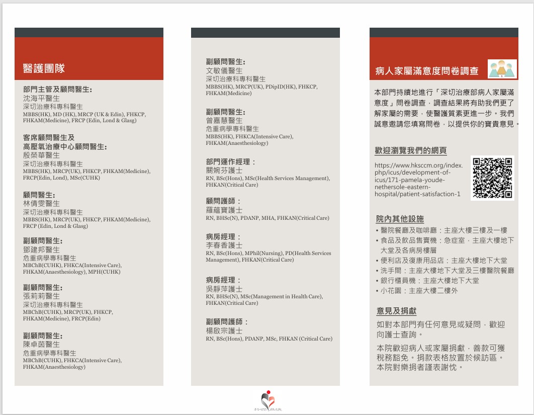 PYNICU pamphlet C2