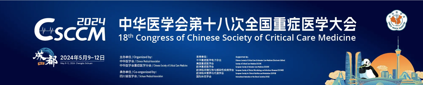 CSCCM 2024
