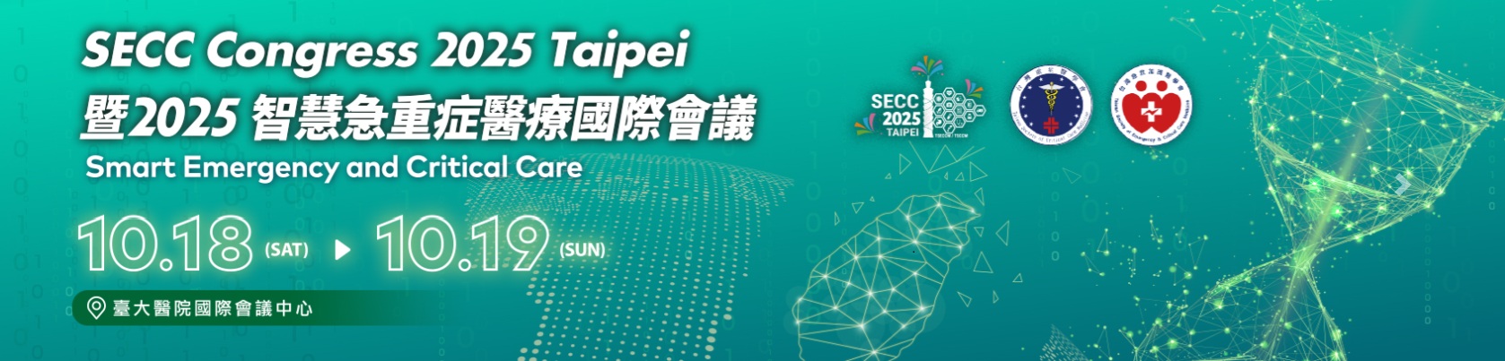 SECC 2025