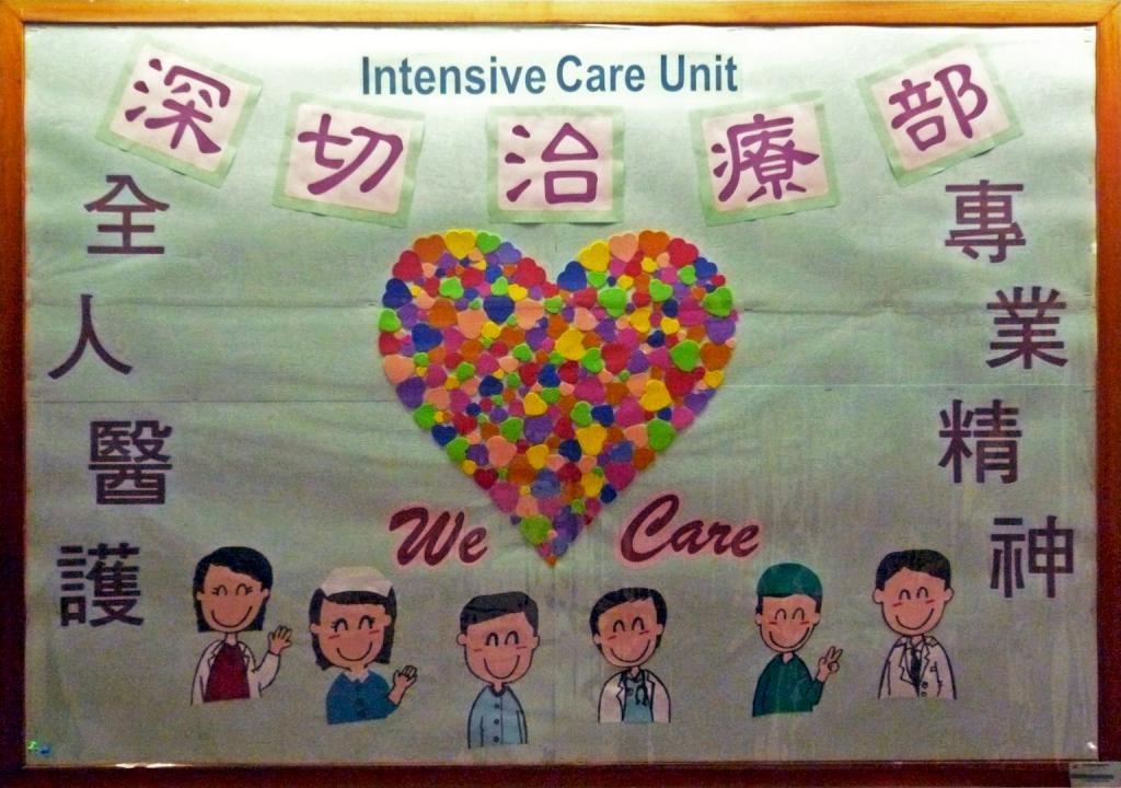 Designed by Dr Osburga PK Chan, board contructed by QEH ICU staff